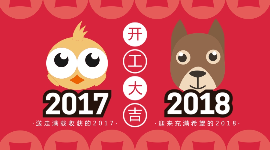 開(kāi)工大吉！藝光科技集團恭祝大家新的一年鴻運滾滾來(lái)