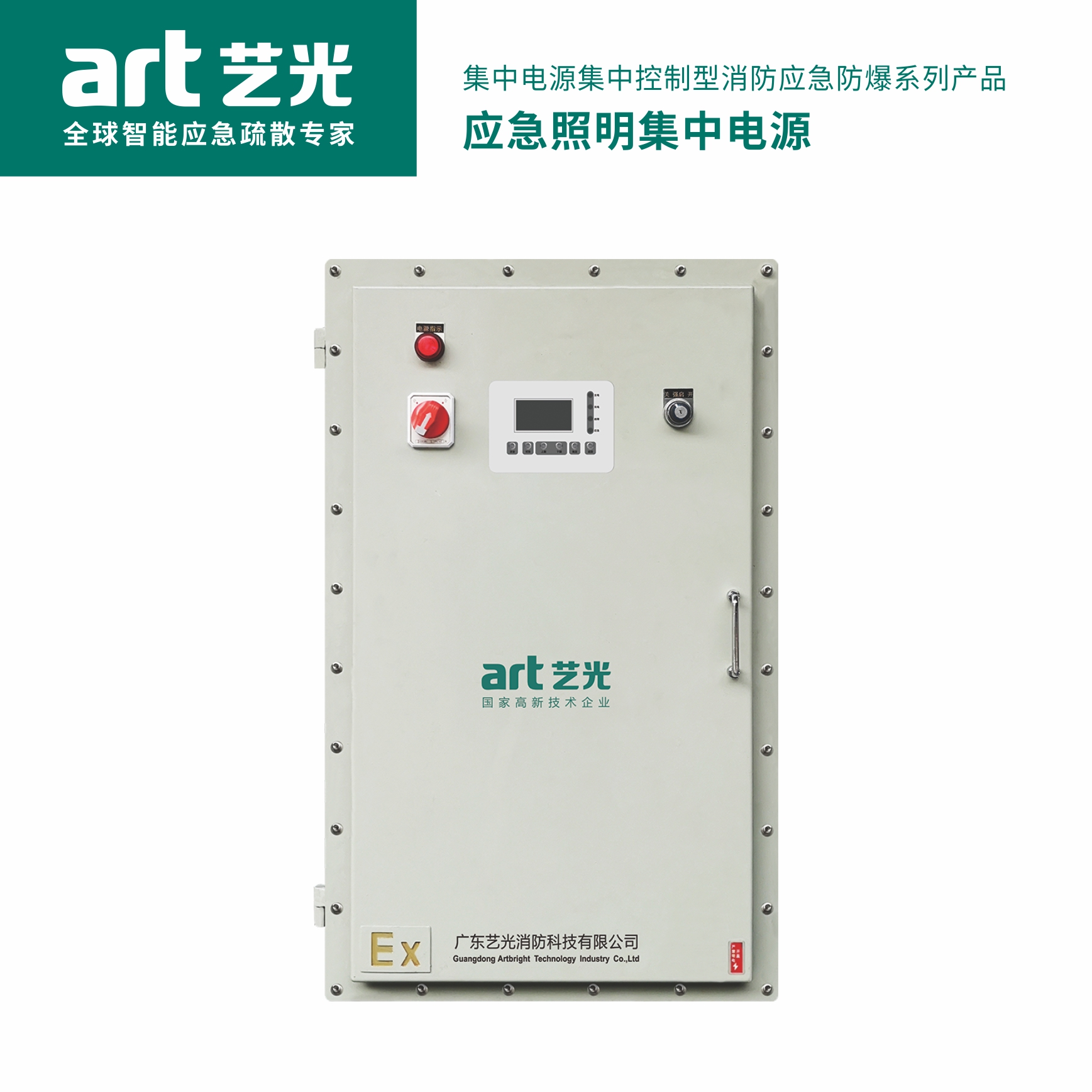 應急照明集中電源  GB-D-0.6KVA-36F