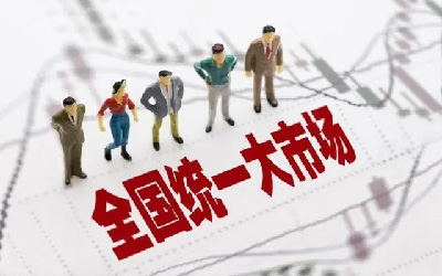 建設全國統一大市場(chǎng)，智慧消防發(fā)展正當時(shí)